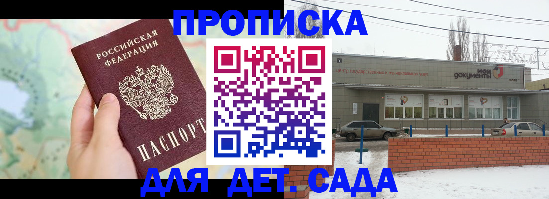 миграционный учет в Бахчисарае