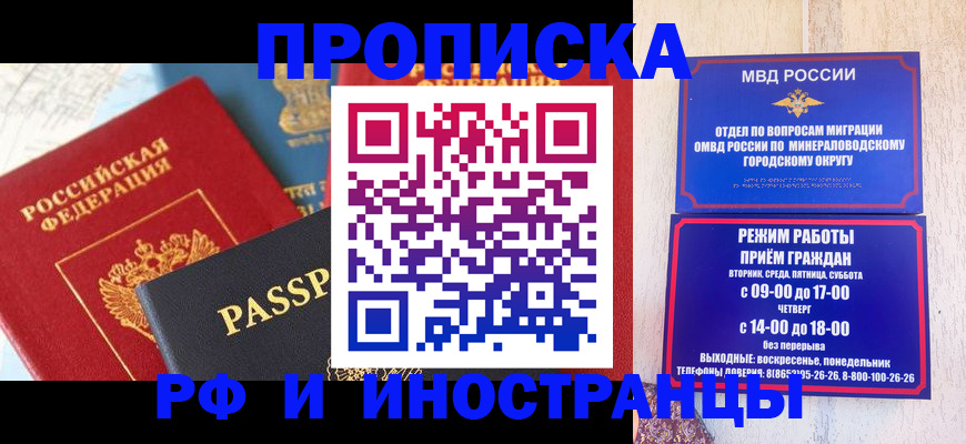 временная регистрация поиск в Бахчисарае