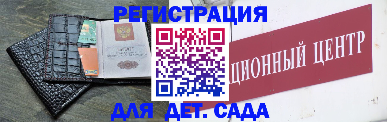 прописка штамп в Бахчисарае