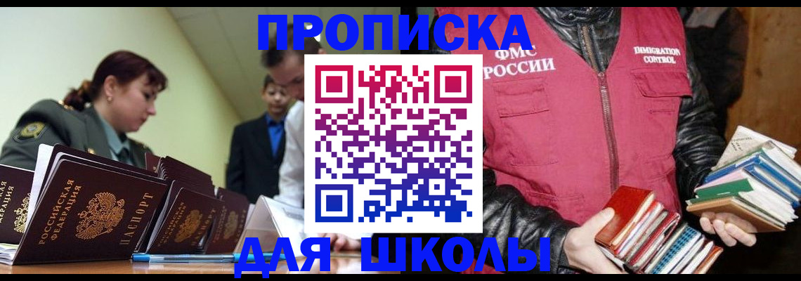 регистрация в Бахчисарае